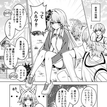 ヘル穹３