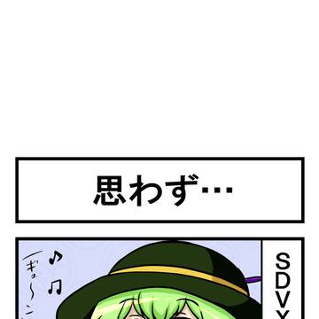 4コマ日記