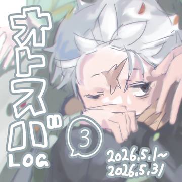 オトスバlog3