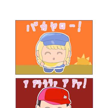 ガラクタroad