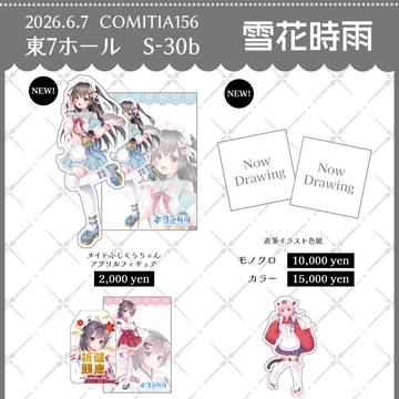 COMITIA156お品書き