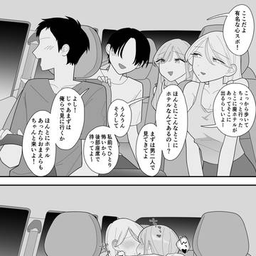 2人になりたかっただけ