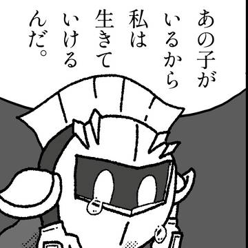 メタワド⑤