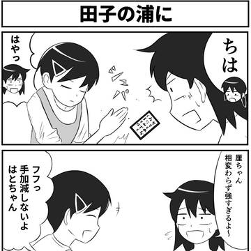絶景かな