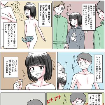 あなたの性の目覚め案件その３３５