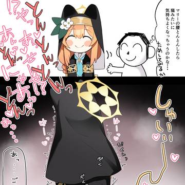 腰トンおもらし