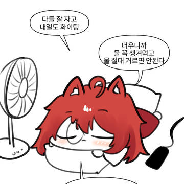 일요일을 끝내는 펜리르