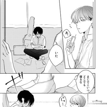 詰めが甘い受けと察しが悪い攻め