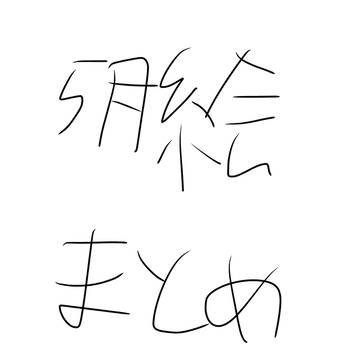 5月絵、まとめ