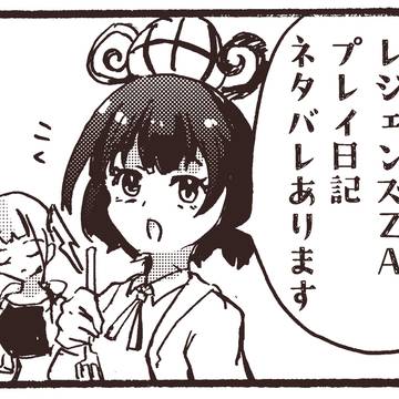 ポケモンレジェンズZAプレイ漫画