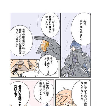 【腐】きりそら1P漫画+おまけ