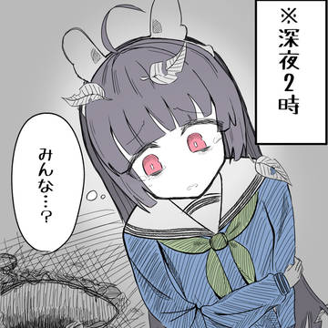 かくれんぼ中に忘れられるミユ…