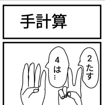 まとめ④