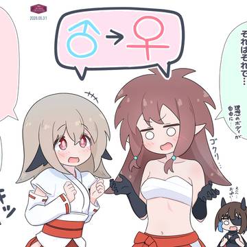 男子はおしまい!