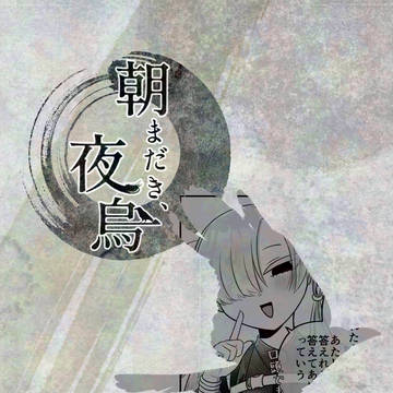 【きよから】六祓目【春イベント】