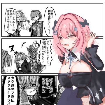 ラミルさんが怒る漫画を描きました。