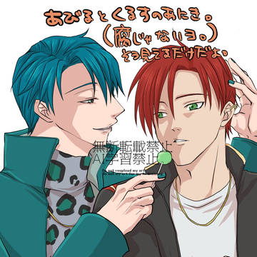 明らか腐向けっぽいじゃん？