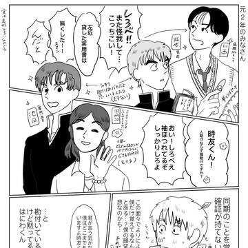 下級生描きたいとこだけセレクション