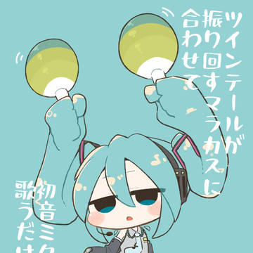 ♪