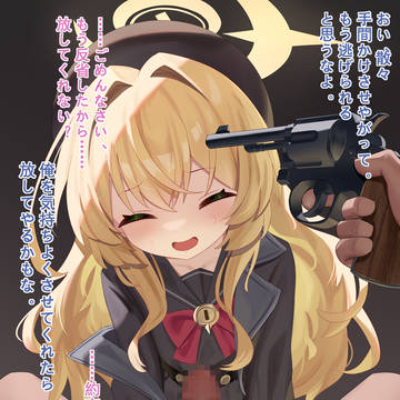 ニヤニヤ教授