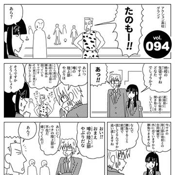 クレしん・外伝vol.94「いつものあいつと勝負だゾ」