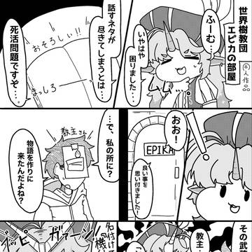 エピカとネタ切れ