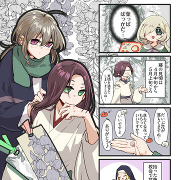 【DF人狼】お花見に行こう！藤編【交流】