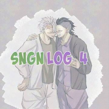 sngn log④