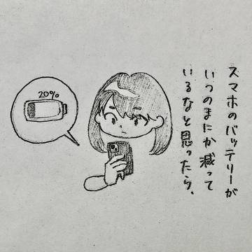 スマホのバッテリー