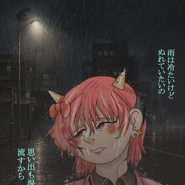 雨