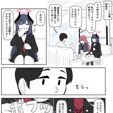 視線