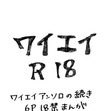 アンフェアXXX