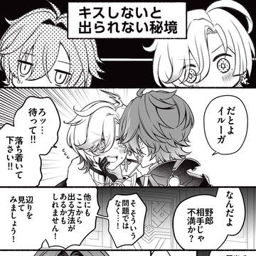 キスしないと出られない両片想いのロエイル