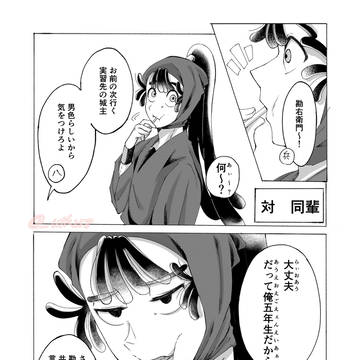 猫かぶりohmと同輩