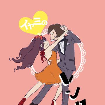 【web再録】イヤミのレンタル彼氏