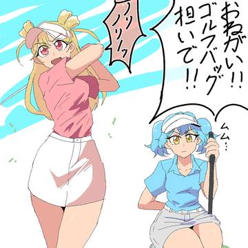 教えてよゴルフの真髄