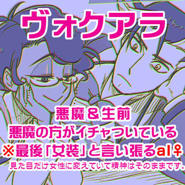 5月末までのヴォクアラ詰め