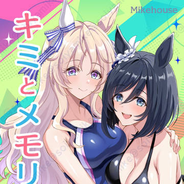 6月28日 URC03 【4枠85番】 で頒布する新刊表紙を公開