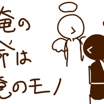 俺の不幸はゲロにも劣る