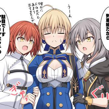 もうセイバーは列車組だから