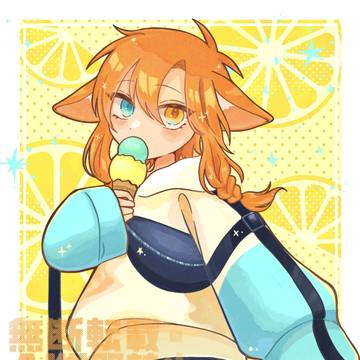 🍦🍋