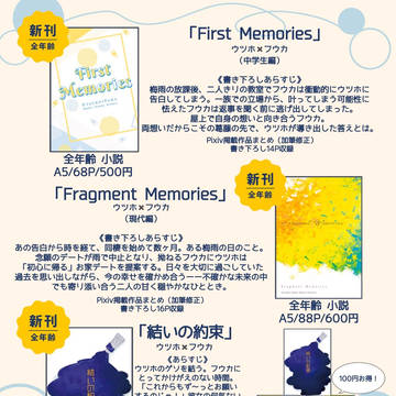 【スプラケット29 お品書き】