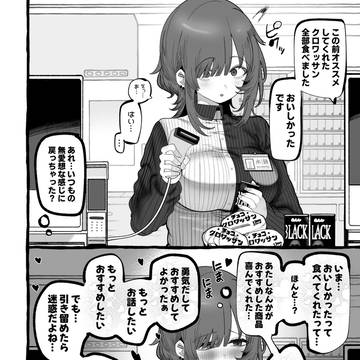 無愛想な店員さんの話④