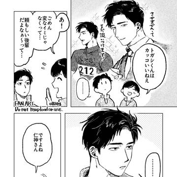 鰯弐陸カッコいい代表