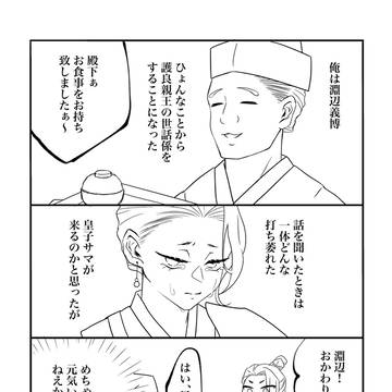 5/31インテ無配漫画