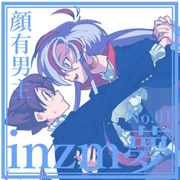 イナイレ夢ログ