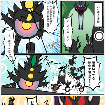 セカイの果てとはどこのそこ9