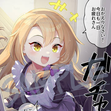 【告知】幼な妻な霧雨魔理沙ちゃんをば