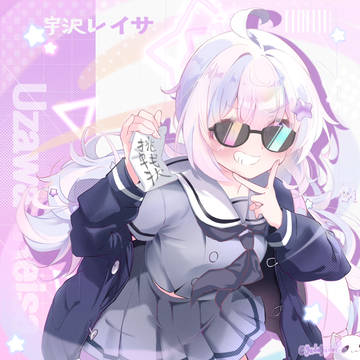 レイサ! 参上!!