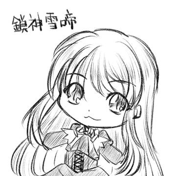 鎖神 雪啼(VP)